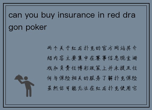 can you buy insurance in red dragon poker